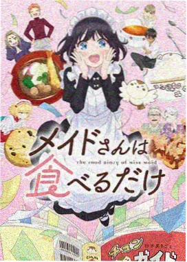 深海
